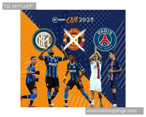 曼联与国米历史交锋战绩分析及未来对决展望