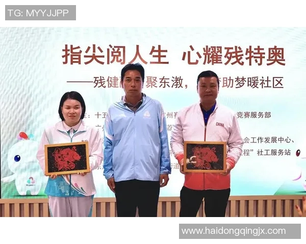特奥精神激励人心展现残疾人无限潜能与勇气的光辉时刻